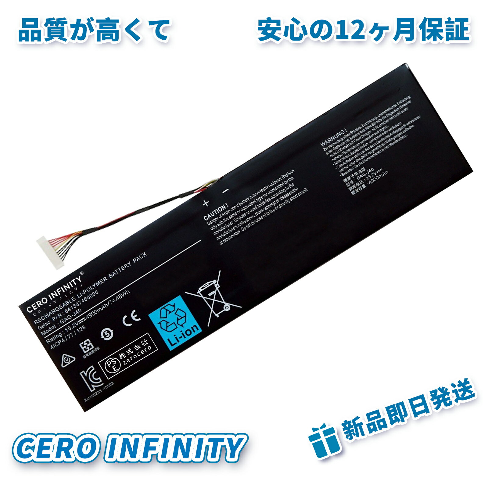 【1440円OFFクーポン+P20倍】新品 GIGABYTE AORUS X7 DT 互換バッテリー【6200mAh 15.2V】対応用 1年保証 高性能 PSE認証 互換バッテリパック YDV 196 2025DV-ZEJPAA