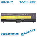 【1000円OFF&P15倍】【新品・1年保証】T530 【5200mAh・10.8V】高性能 互換バッテリー 【日本国内倉庫発送】【送料無料】AEH