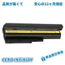 【1000円OFFクーポン+P50倍】新品 LENOVO 40Y6799 互換バッテリー【7800mAh 10.8V】対応用 1年保証 高性能 PSE認証 互換バッテリパック YDW 322 2025DW-ZEJPAA