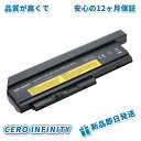 【1000円OFF&P15倍】【新品1年保証】0A36282 para ThinkPad X220 Series 【7800mAh11.1V】高性能 互換バッテ...