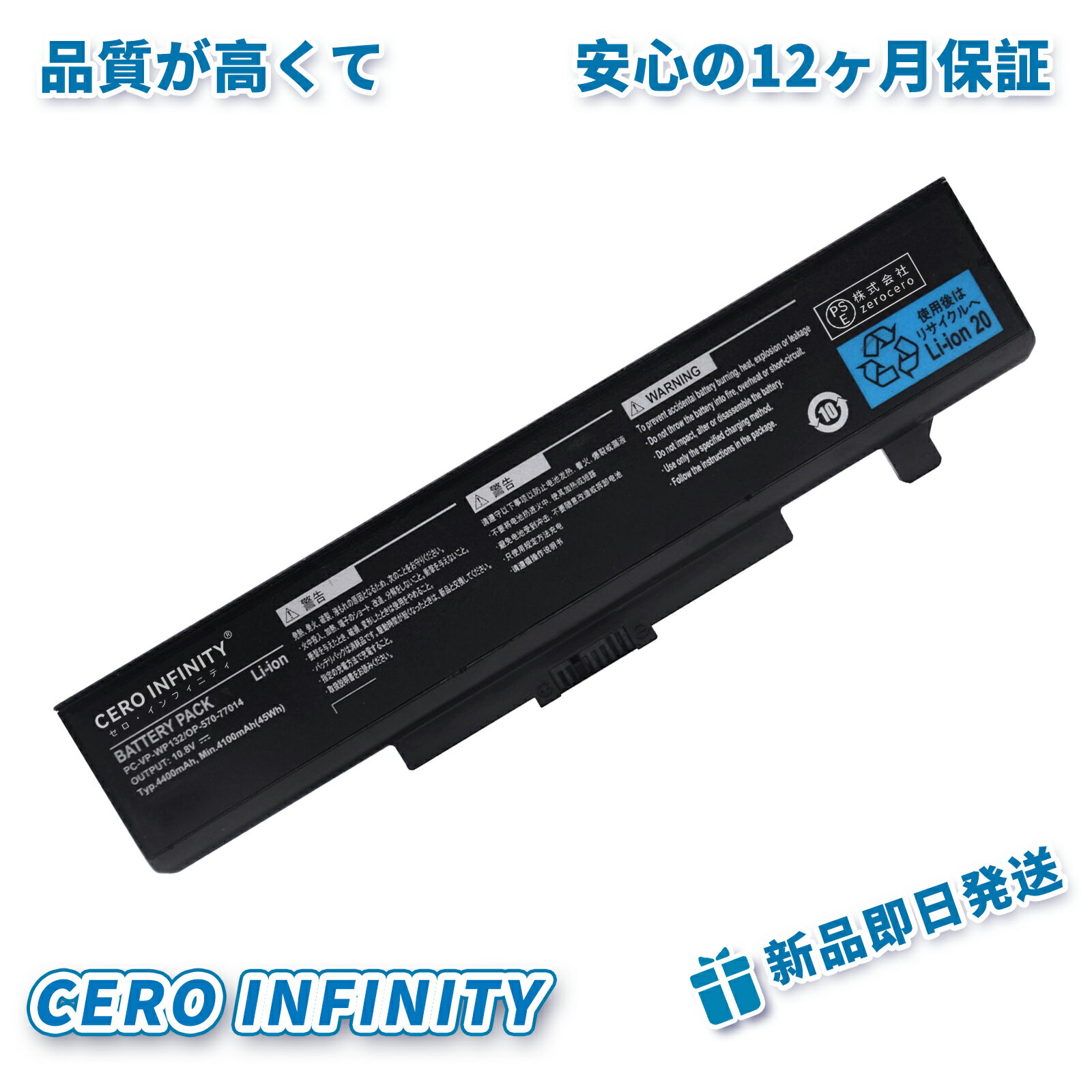 【1000円OFFクーポン+P10倍】【PSE認定済】【1年保証 NEC PC-LE150L1 対応 互換バッテリー 4400mAh 高品質交換用バッテリーBCDAA