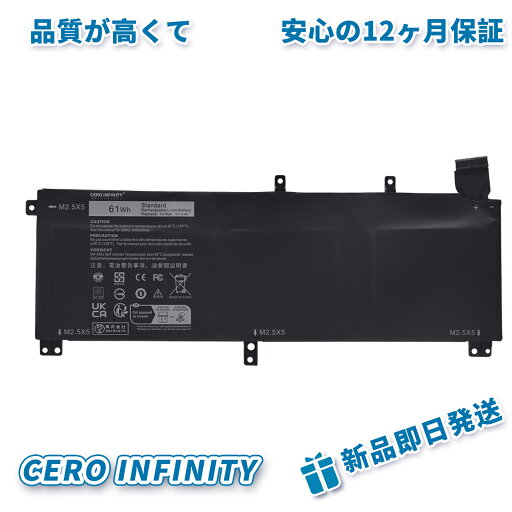 【1000円OFFクーポン+P20倍】新品 DELL 245RR 互換バッテリー【61Wh 11.1V】対応用 1年保証 高性能 PSE認証 互換バッテリパック YEW 59 2025EW-ZEJPAA 【1000円OFFクーポン+P20倍】新品 DELL 245RR 互換バッテリー【61Wh 11.1V】対応用 1年保証 高性能 PSE認証 互換バッテリパック YEW 59 2025EW-ZEJPAA