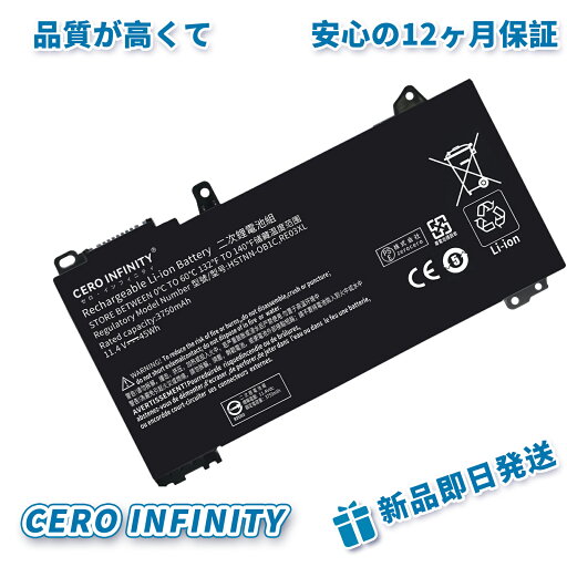 【1000円OFFクーポン+P50倍】新品 HP HSTNN-OB1C 互換バッテリー【45Wh 11.4V】対応用 1年保証 高性能 PSE認証 互換バッテリパック YEW 339 2025EW-ZEJPAA 【1000円OFFクーポン+P50倍】新品 HP HSTNN-OB1C 互換バッテリー【45Wh 11.4V】対応用 1年保証 高性能 PSE認証 互換バッテリパック YEW 339 2025EW-ZEJPAA