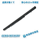 【1000円OFFクーポン+P50倍】新品 東芝 PABAS283 互換バッテリー【2600mAh 14.8V】対応用 1年保証 高性能 PSE認証 互換バッテリパック YEW 3363 2025EW-ZEJPAA