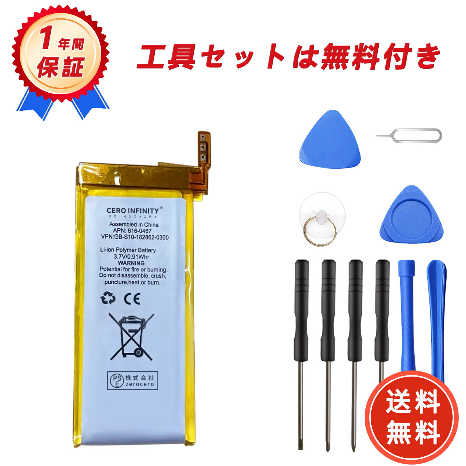 【期間限定 15倍】新品 Apple 616-0467 互換バッテリー【246mAh 3.7V】対応用 1年保証 高性能 PSE認証 互換バッテリパック YGBI 2025GBI-ZEJP