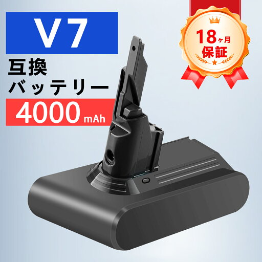 【期間限定 10倍ポイント】新品 Dyson V7シリーズ 互換バッテリー 【1.5A 21.6V】 対応用 高性能 バッテリー YEVCA 【期間限定 10倍ポイント】新品 Dyson V7シリーズ 互換バッテリー 【1.5A 21.6V】 対応用 高性能 バッテリー YEVCA