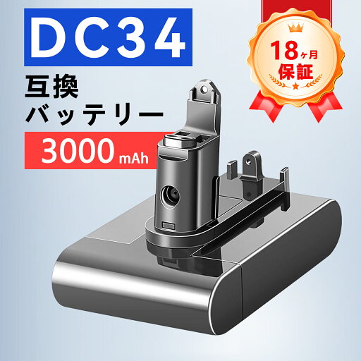ダイソン 互換 バッテリー 大容量3000mAh DC31/DC34/DC35/DC45対応 掃除機バッテリー ネジ固定式 PSE認証済み 純正比2.3倍長持ち 安心設計 互換品 コードレスクリーナー用 充電池(DC31-N/1個) ダイソン 互換 バッテリー 大容量3000mAh DC31/DC34/DC35/DC45対応 掃除機バッテリー ネジ固定式 PSE認証済み 純正比2.3倍長持ち 安心設計 互換品 コードレスクリーナー用 充電池(DC31-N/1個)