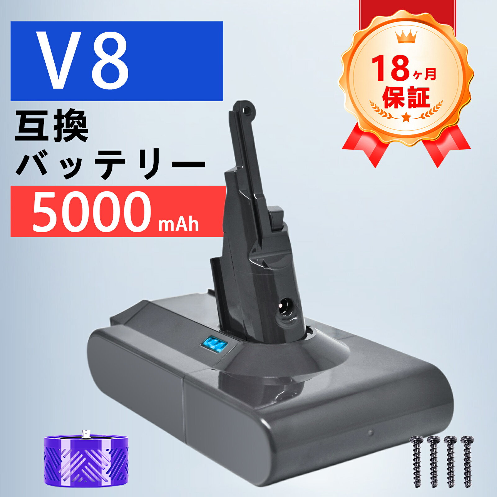 �ڴ��ָ��� 5�ܡۿ��� DYSON,Dyson DYSON V8 �ߴ��Хåƥ꡼��5000mAh 21.6V���б��� ����ǽ PSEǧ�� �Хåƥ꡼ YKG 2...