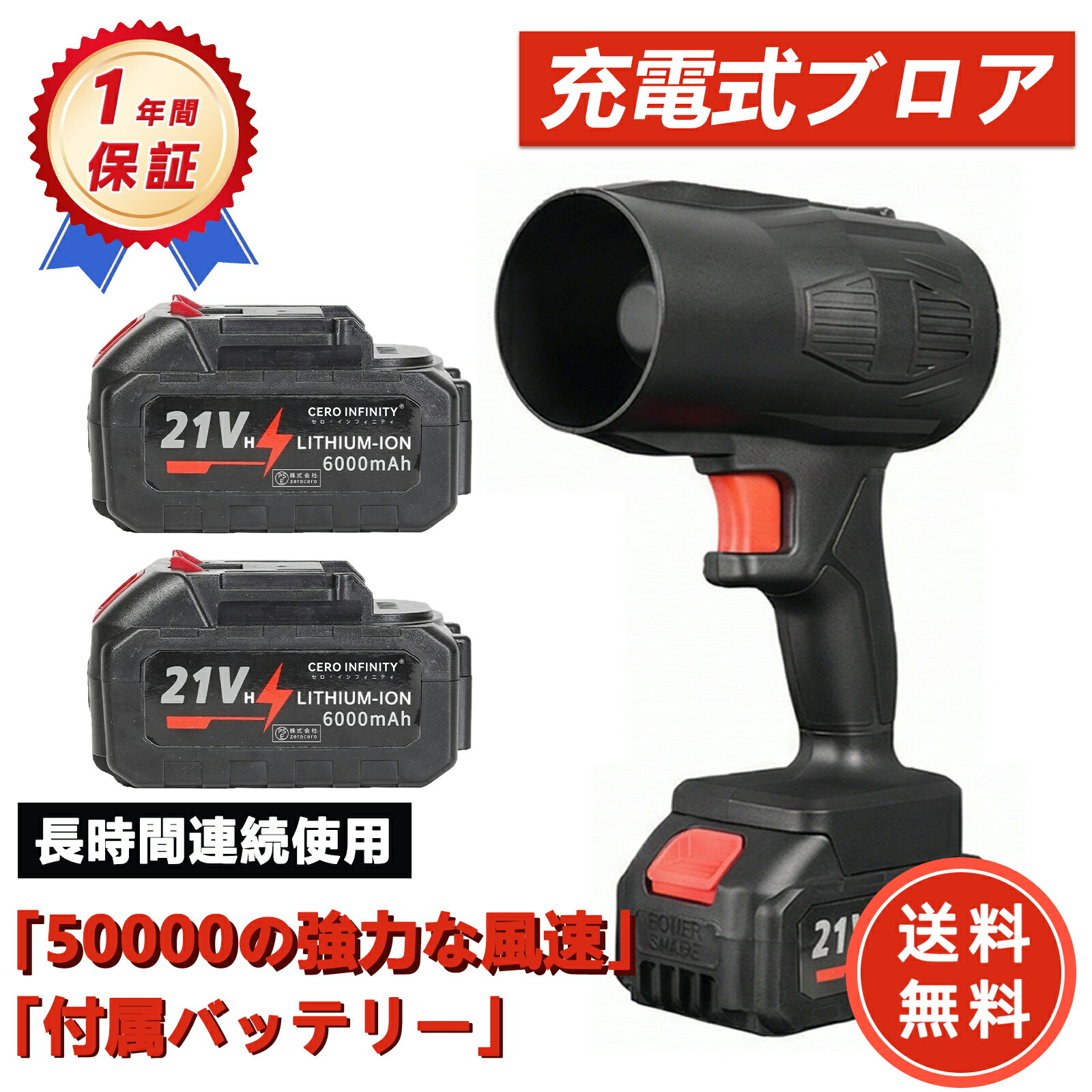 [新品保証][PSE認証] 洗車用ドライヤー ガーデンクリーニング 除草・落葉 除雪・洗車 花粉対策 便利で強力なファン、毎分50,000回転、6000mAhの充電式バッテリー2個付きで、掃除作業を簡単に完了A