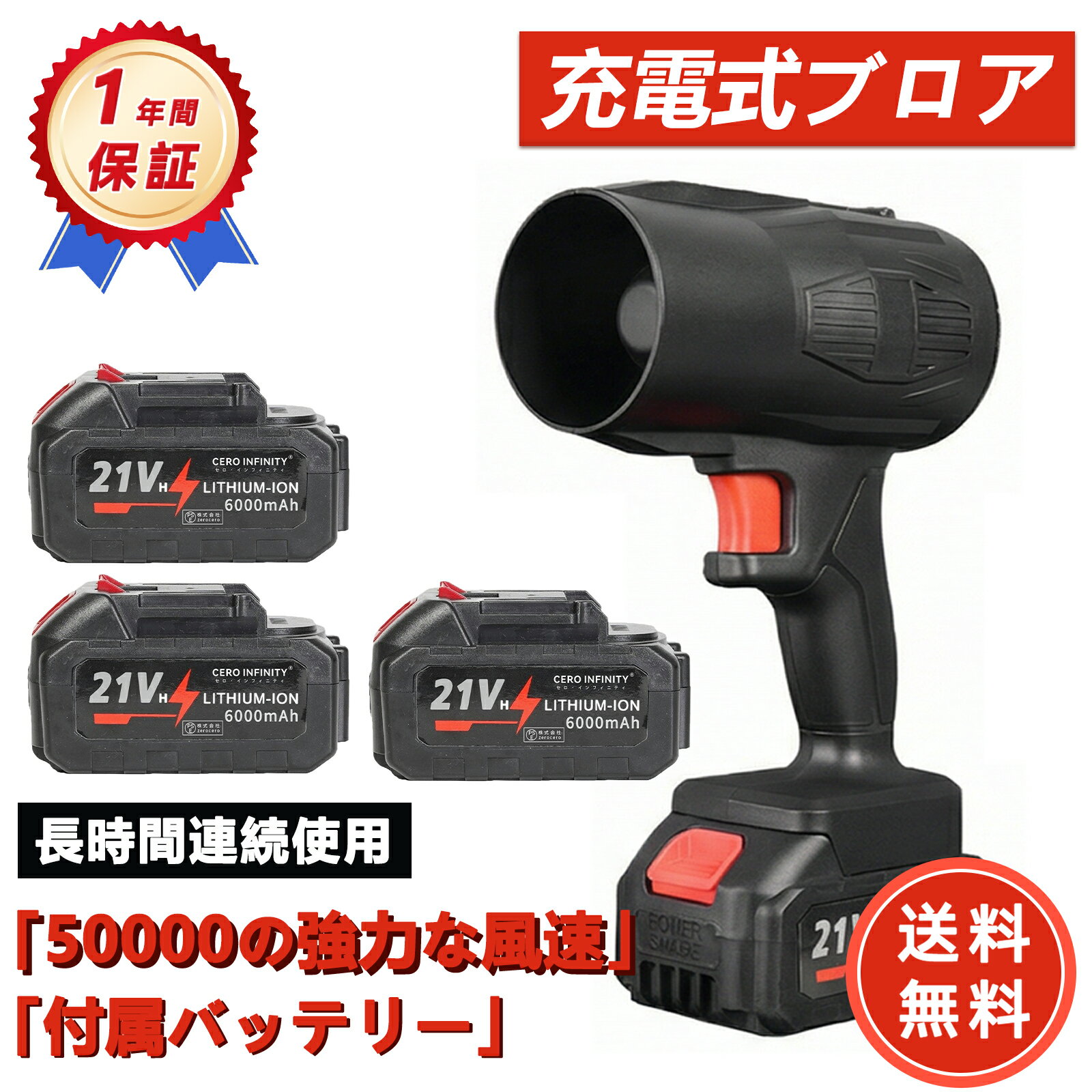 【P10倍&620円OFF】[新品保証][PSE認証] 洗車用ドライヤー ガーデンクリーニング 除草・落葉 除雪・洗車 花粉対策 便利で強力なファン、毎分50000回転、6000mAhの充電式バッテリー3個付きで、清掃作業を簡単に完了できます