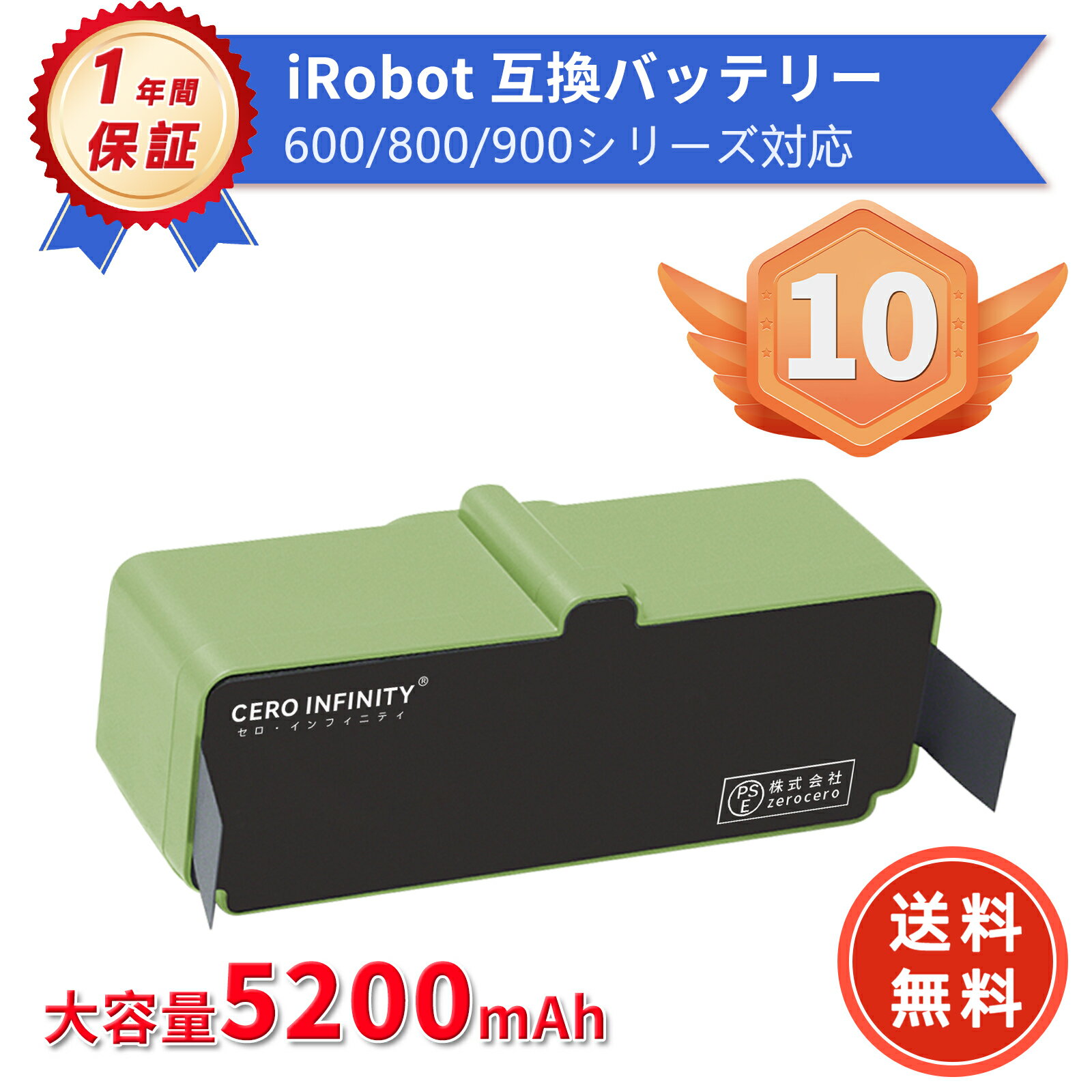 楽天10位獲得【期間限定 5倍】CERO INFINITY 公式【新品最高で1年間の保証】 iRobot Roomba 600/700/800/900 互換バッテリー 【5200mAh 14.4V】 対応用 高性能 バッテリー YDCOAA