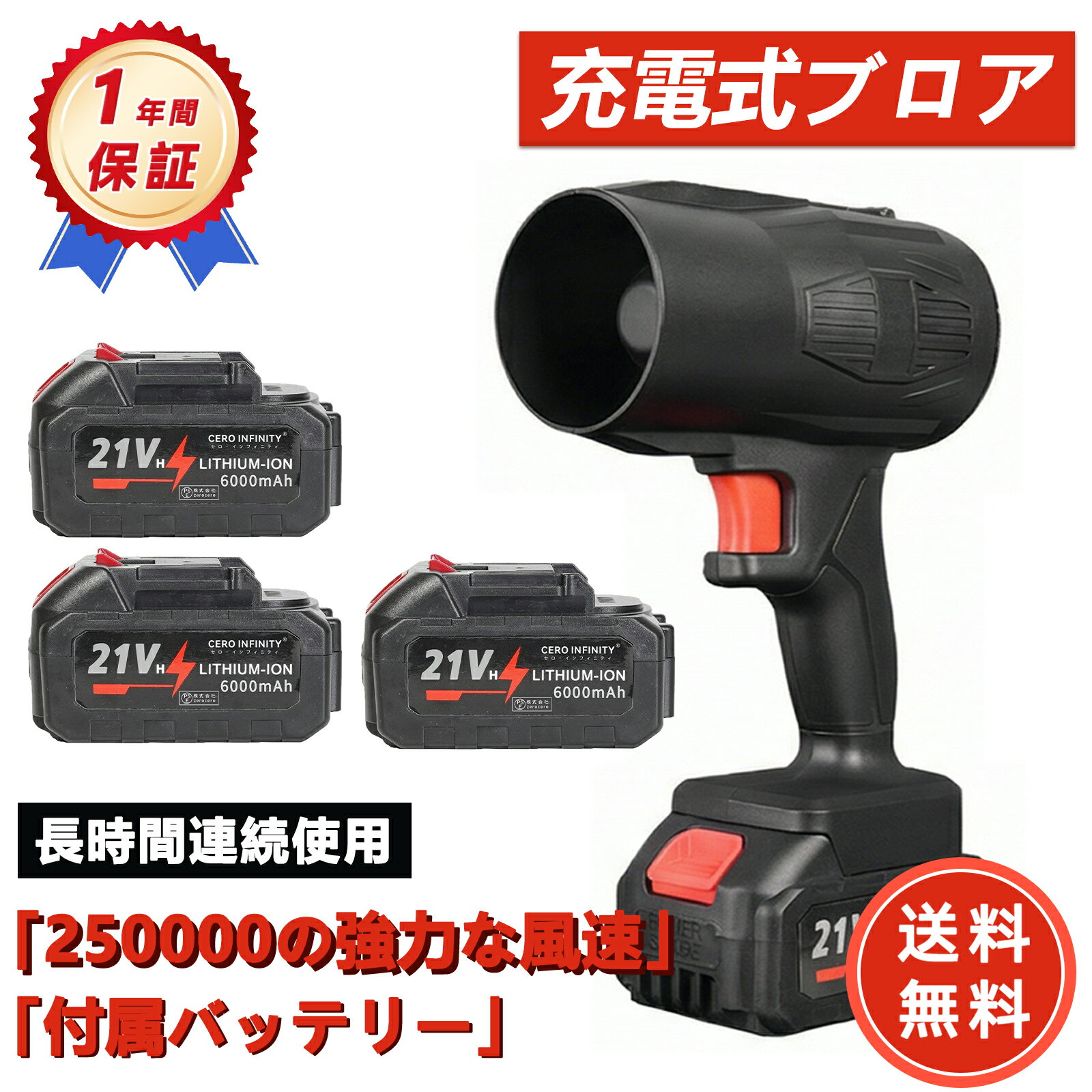 ブロワー ジェット式ブロワー 充電式 小型 250000RPM 除雪用 小型 洗車用 電動エアブロワー マキタバッ..