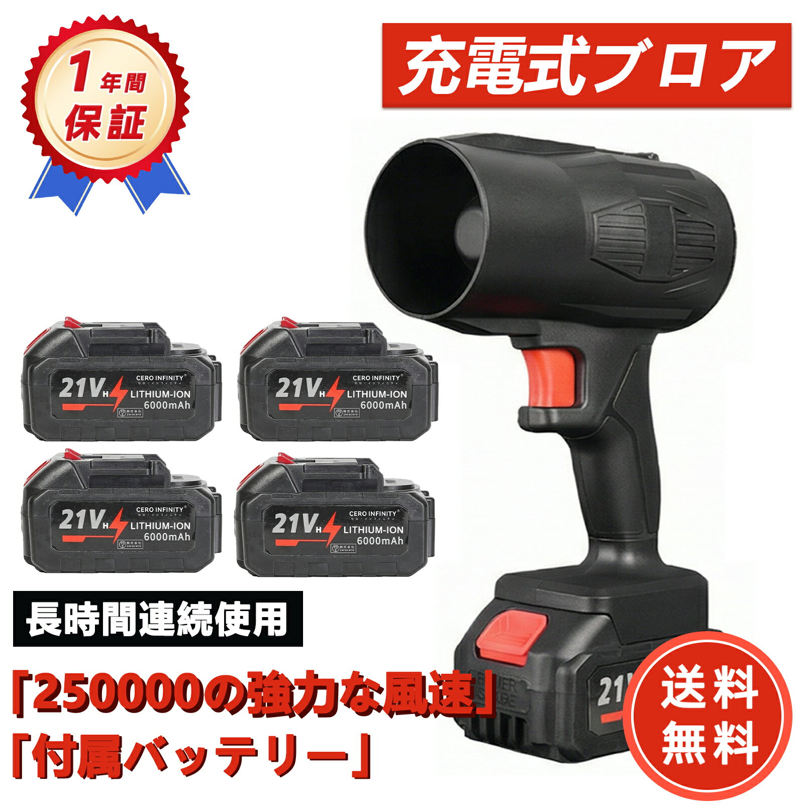 洗車用ドライヤー 強力ドライヤー 充電式ドライヤー 【超強推力600g・大風速70m/s】 エアブロワー 電動..