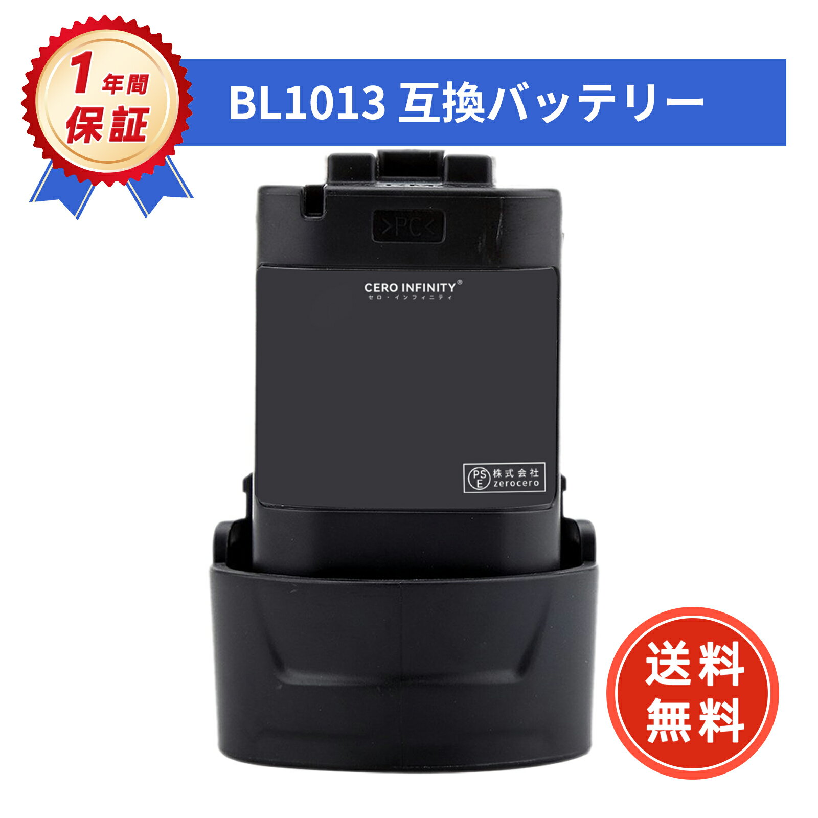 �ڴ��ָ��� 5�ܡۡڿ��ʤ�1ǯ�ݾڡ� MAKITA BL1013 �ߴ��Хåƥ꡼��1500mAh 10.8V���б��� ����ǽ PSEǧ�� �Хåƥ꡼ ZACA ...