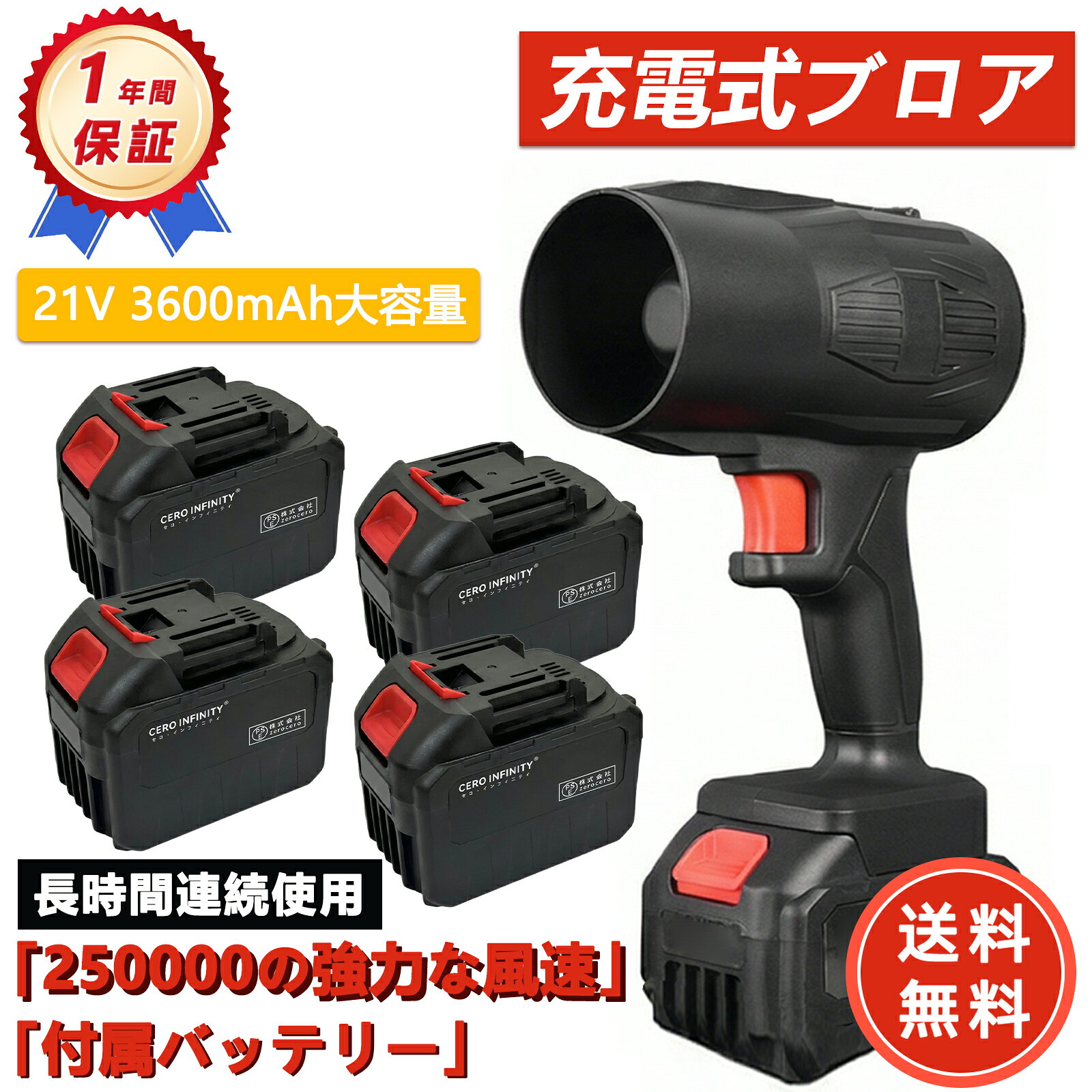 【期間限定 5倍】コードレス洗車ドライヤー 6.0Ah大容量バッテリー 80m/sの強風 高速回転 無段階調速 軽量 コンパクト 充電式ドライヤー 電動エアダスター 洗車後の水滴/パソコン清掃/落ち葉/ほこり取り/バーベキュー/エアコン用