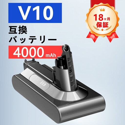 【期間限定 5倍ポイント】ダイソン 掃除機 バッテリー V10/SV12 4000mAh 互換バッテリー 充電バッテリー 交換 掃除機 dyson Fluffy/Fluffy+/Absolute/ Animalpro/Motorhead PSE 壁掛けブラケット 大容量 正規品/純正品 より2倍容量 充電池 バッテリーパック 【期間限定 5倍ポイント】ダイソン 掃除機 バッテリー V10/SV12 4000mAh 互換バッテリー 充電バッテリー 交換 掃除機 dyson Fluffy/Fluffy+/Absolute/ Animalpro/Motorhead PSE 壁掛けブラケット 大容量 正規品/純正品 より2倍容量 充電池 バッテリーパック