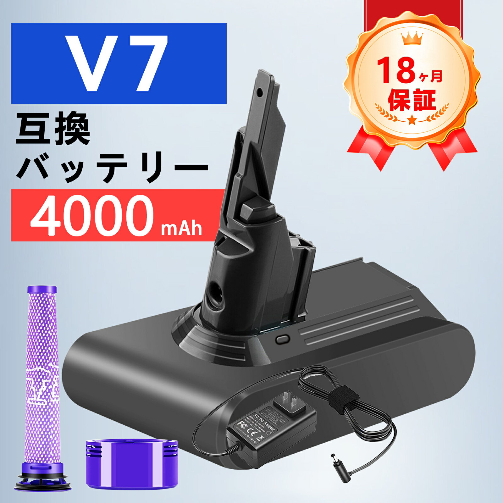 【期間限定 15倍ポイント】新品 DysonV7 SV11 互換バッテリー【4000mAh 】PSE認証 バッテリーABEEA