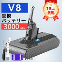 【210円OFFクーポン+P10倍】新品 V8 互換バッテリー【3000mAh 】PSE認証 バッテリーABCBA