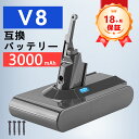 【210円OFFクーポン+P10倍】ダイソン V8 Animal バッテリー 3000mAh 掃除機 互換 充電池 dyson sv10 Fluffy / Ab...
