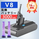 【210円OFFクーポン+P10倍】新品 V8 互換バッテリー 【3000mAh 21.6V】 対応用 高性能 バッテリー YDUFA