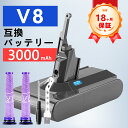 【210円OFFクーポン+P10倍】新品 V8 互換バッテリー【3000mAh 】PSE認証 バッテリーABCCA