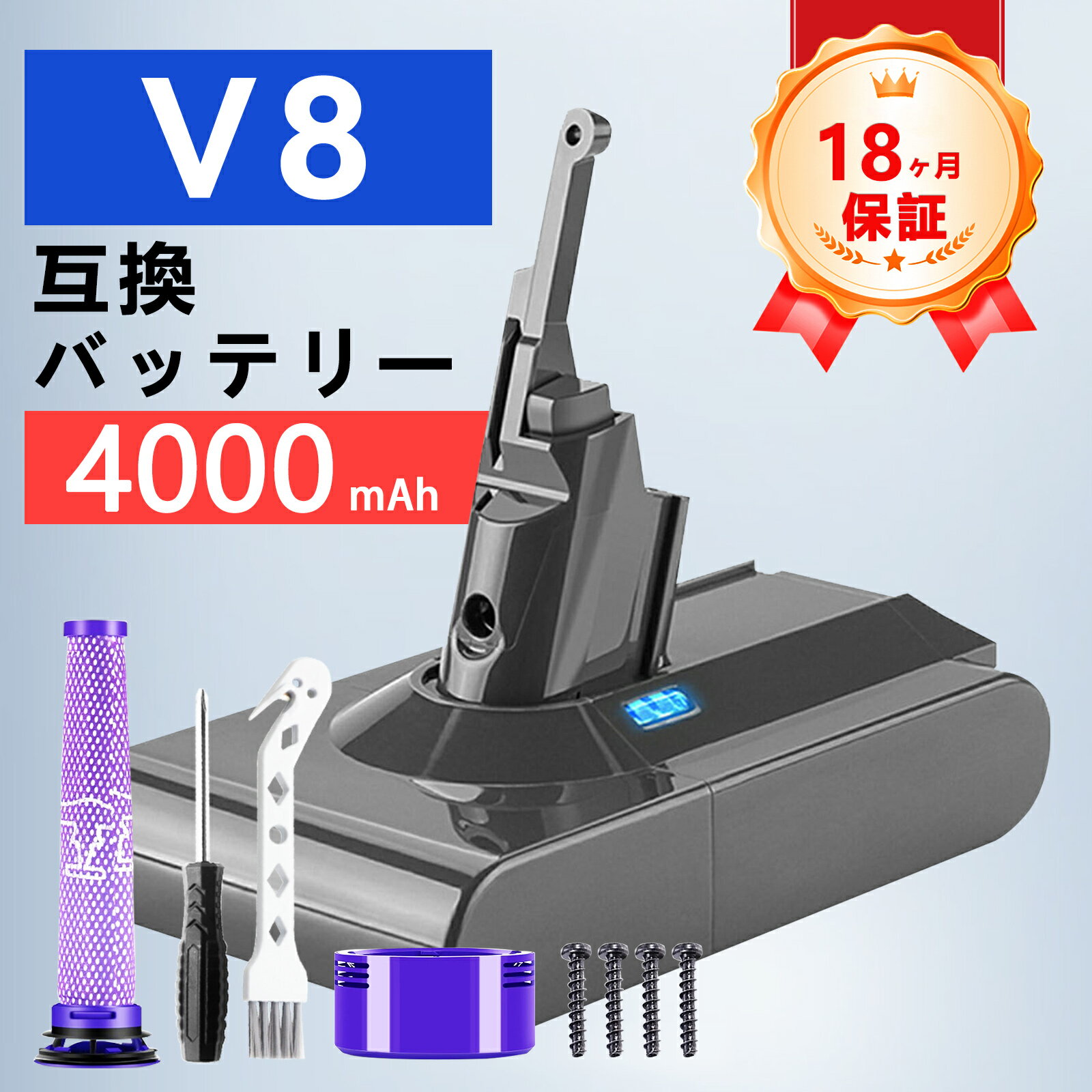 【期間限定 6倍】ダイソン対応 V8 シリーズ対応 バッテリー(ネジ ドライバー付き) +選べるフィルター セット SV10 対応 Fluffy / Absol...