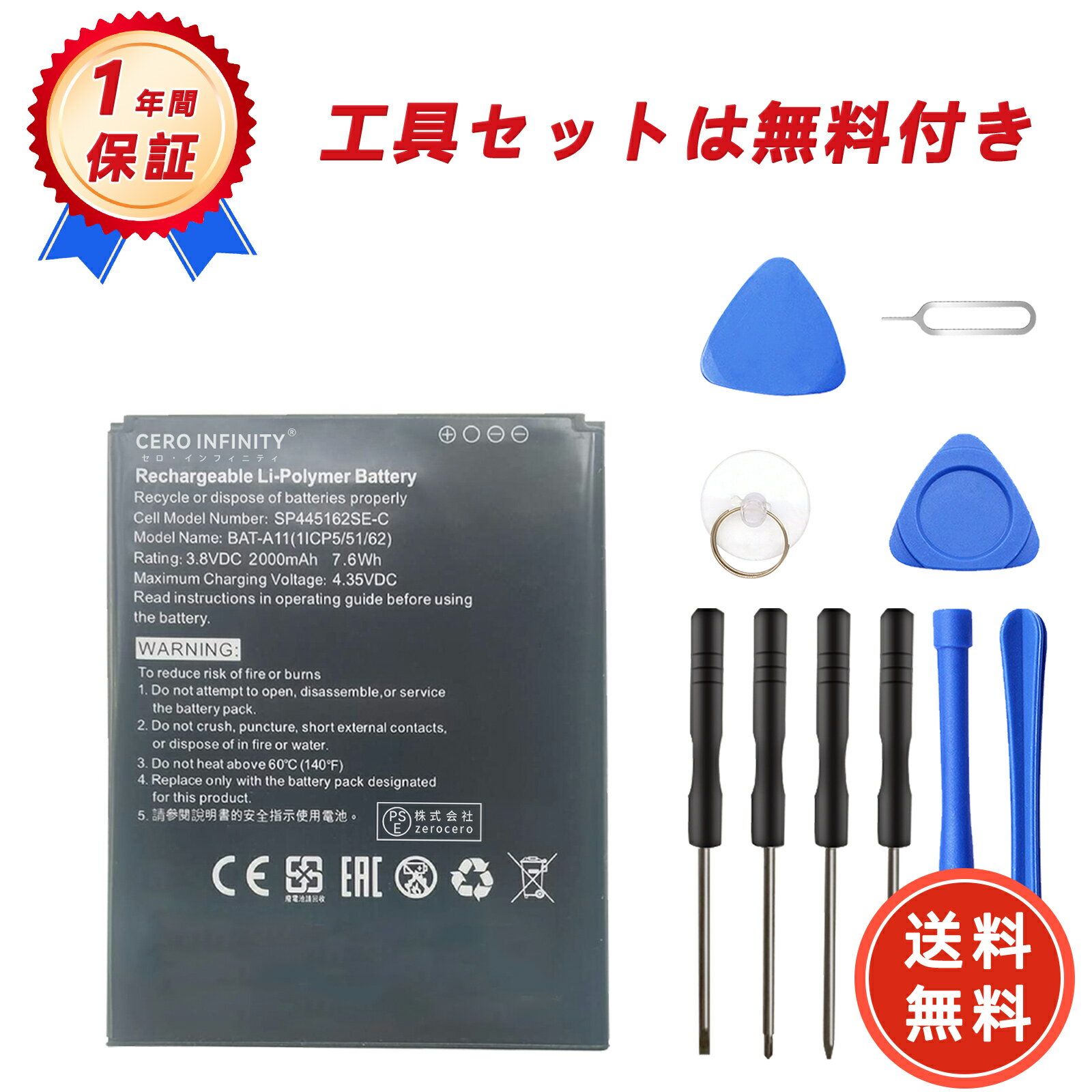 【300円OFF&P5倍】新品 Acer BAT-A11 互換バッテリー 【2000mAh 3.8V】 対応用 1年保証 高性能 PSE認証 互換バッテリパック YDBG 2025DBG-ZEJP