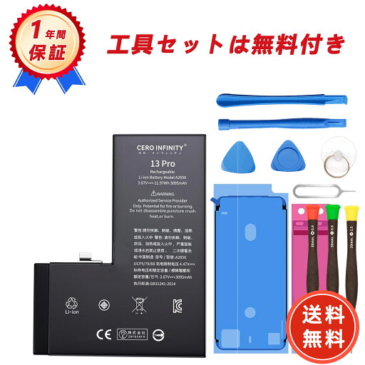 新品 Apple iPhone 13 Pro 互換バッテリー 【1500mAh 3.7V】 対応用 1年保証 高性能 PSE認証 互換バッテリパック YDBG 2025DBG-ZEJP 新品 Apple iPhone 13 Pro 互換バッテリー 【1500mAh 3.7V】 対応用 1年保証 高性能 PSE認証 互換バッテリパック YDBG 2025DBG-ZEJP
