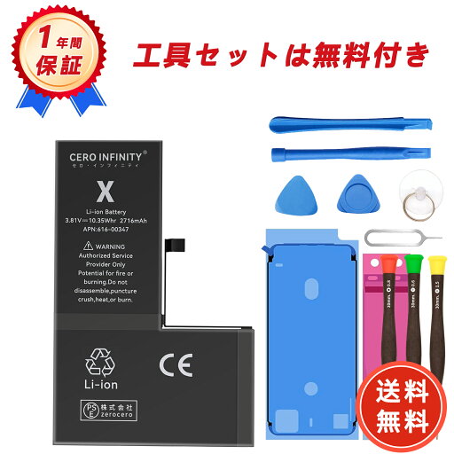 新品 IPHONE X 互換バッテリー 【2716mAh 3.81V】 対応用 1年保証 高性能 PSE認証 互換バッテリパック YDBG 2025DBG-ZEJPAA 新品 IPHONE X 互換バッテリー 【2716mAh 3.81V】 対応用 1年保証 高性能 PSE認証 互換バッテリパック YDBG 2025DBG-ZEJPAA