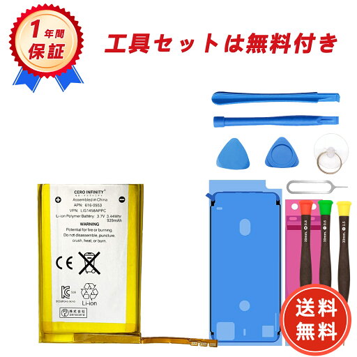新品 APPLE MC544J/A 互換バッテリー 【929mAh 3.7V】 対応用 1年保証 高性能 PSE認証 互換バッテリパック YDBG 2025DBG-ZEJP 新品 APPLE MC544J/A 互換バッテリー 【929mAh 3.7V】 対応用 1年保証 高性能 PSE認証 互換バッテリパック YDBG 2025DBG-ZEJP