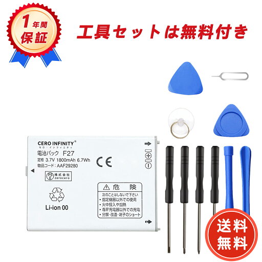 新品 Fujitsu X F-10D 互換バッテリー 【1800mAh 3.7v】 対応用 1年保証 高性能 PSE認証 互換バッテリパック YDBG 2025DBG-ZEJP 新品 Fujitsu X F-10D 互換バッテリー 【1800mAh 3.7v】 対応用 1年保証 高性能 PSE認証 互換バッテリパック YDBG 2025DBG-ZEJP