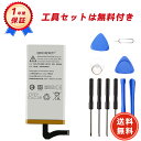 【期間限定 10倍ポイント】新品 GOOGLE G020I-B 互換バッテリー 【2800mAh 3.85V】 対応用 1年保証 高性能 PSE認証 互換バッテリパック YDBG 2025DBG-ZEJPAA