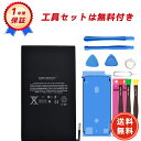 【185円OFFクーポン+P10倍】新品 ipad A1538 互換バッテリー 【5124mAh 3.82V】 対応用 1年保証 高性能 PSE認証 互換バッテリパック YDBG 2025DBG-ZEJPAA