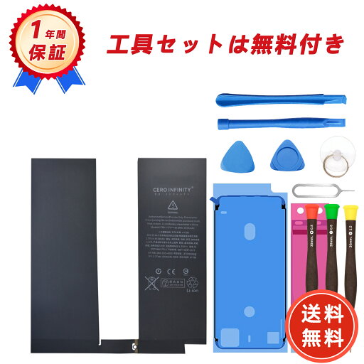 新品 ipad A1852 互換バッテリー 【8134mAh 3.77V】 対応用 1年保証 高性能 PSE認証 互換バッテリパック YDBG 2025DBG-ZEJP 新品 ipad A1852 互換バッテリー 【8134mAh 3.77V】 対応用 1年保証 高性能 PSE認証 互換バッテリパック YDBG 2025DBG-ZEJP
