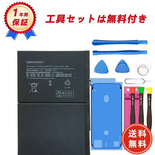 新品 ipad 2019 Generation 7th (A2197, A2200, A2198) 互換バッテリー 【8827mAh 3.73V】 対応用 1年保証 高性能 PSE認証 互換バッテリパック YDBG 2025DBG-ZEJP 新品 ipad 2019 Generation 7th (A2197, A2200, A2198) 互換バッテリー 【8827mAh 3.73V】 対応用 1年保証 高性能 PSE認証 互換バッテリパック YDBG 2025DBG-ZEJP