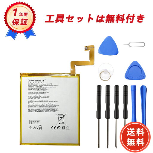 新品 MOTOROLA HG30 互換バッテリー 【4850mAh 3.85V】 対応用 1年保証 高性能 PSE認証 互換バッテリパック YDBG 2025DBG-ZEJP 新品 MOTOROLA HG30 互換バッテリー 【4850mAh 3.85V】 対応用 1年保証 高性能 PSE認証 互換バッテリパック YDBG 2025DBG-ZEJP
