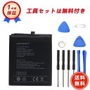 【期間限定 10倍】新品 Umi Umi Umidigi A9 pro 互換バッテリー 【4150mAh 3.85V】 対応用 1年保証 高性能 PSE認証 互...