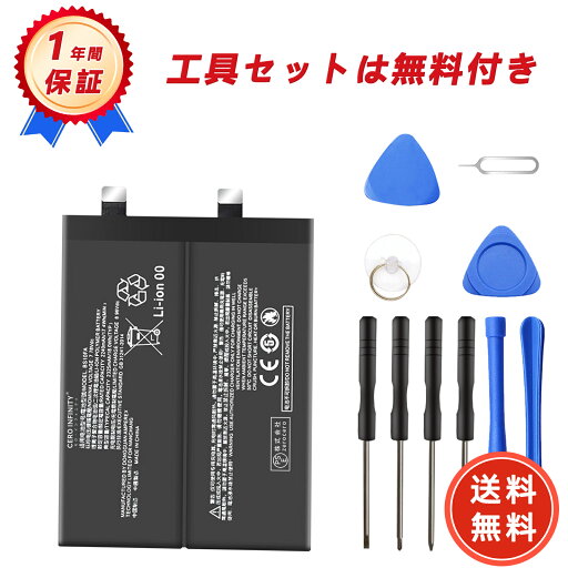 【300円OFF&P5倍】新品 XIAOMI Black Shark 5 BS10FA 互換バッテリー 【2240mAh 7.78V】 対応用 1年保証 高性能 PSE認証 互換バッテリパック YDBG 2025DBG-ZEJP 【300円OFF&P5倍】新品 XIAOMI Black Shark 5 BS10FA 互換バッテリー 【2240mAh 7.78V】 対応用 1年保証 高性能 PSE認証 互換バッテリパック YDBG 2025DBG-ZEJP