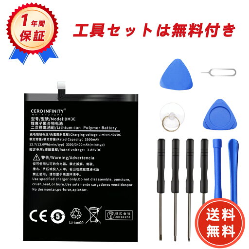 【440円OFFクーポン+P15倍】新品 XIAOMI BM3E 互換バッテリー 【3300mAh 3.85V】 対応用 1年保証 高性能 PSE認証 互換バッテリパック YDBG 2025DBG-ZEJPAA 【440円OFFクーポン+P15倍】新品 XIAOMI BM3E 互換バッテリー 【3300mAh 3.85V】 対応用 1年保証 高性能 PSE認証 互換バッテリパック YDBG 2025DBG-ZEJPAA