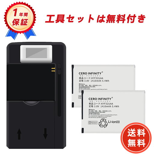 【2100円OFFクーポン+P15倍】新品 KYOCERA KYF32 互換バッテリー 【1410mAh 3.8V】 対応用 1年保証 高性能 PSE認証 互換バッテリパック YFJ 2025FJ-ZEJP 【2100円OFFクーポン+P15倍】新品 KYOCERA KYF32 互換バッテリー 【1410mAh 3.8V】 対応用 1年保証 高性能 PSE認証 互換バッテリパック YFJ 2025FJ-ZEJP