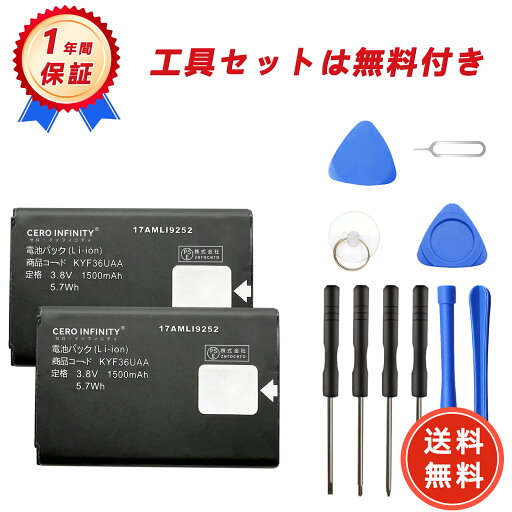 【2200円OFFクーポン+P15倍】新品 KYOCERA KYF41 互換バッテリー 【1500mAh 3.8V】 対応用 1年保証 高性能 PSE認証 互換バッテリパック YFJ 2025FJ-ZEJP 【2200円OFFクーポン+P15倍】新品 KYOCERA KYF41 互換バッテリー 【1500mAh 3.8V】 対応用 1年保証 高性能 PSE認証 互換バッテリパック YFJ 2025FJ-ZEJP