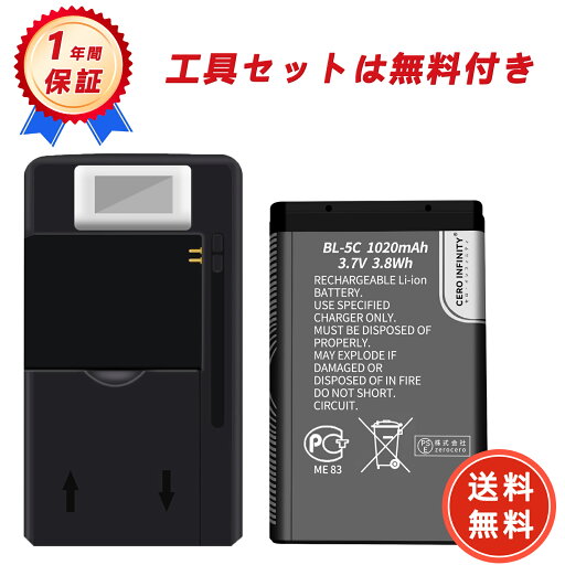 【1630円OFFクーポン+P15倍】新品 NOKIA 110 互換バッテリー 【1020mAh 3.7V】 対応用 1年保証 高性能 PSE認証 互換バッテリパック YFJ 2025FJ-ZEJP 【1630円OFFクーポン+P15倍】新品 NOKIA 110 互換バッテリー 【1020mAh 3.7V】 対応用 1年保証 高性能 PSE認証 互換バッテリパック YFJ 2025FJ-ZEJP