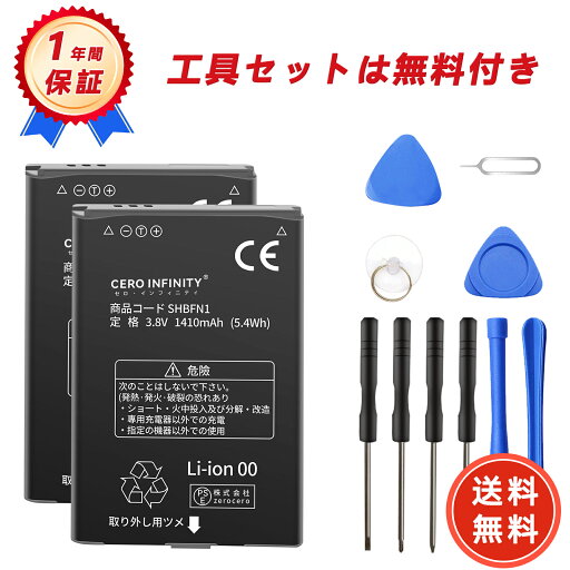 【620円OFFクーポン+P10倍】新品 SHARP 501SH 互換バッテリー 【1410mAh 3.8V】 対応用 1年保証 高性能 PSE認証 互換バッテリパック YFJ 2025FJ-ZEJP 【620円OFFクーポン+P10倍】新品 SHARP 501SH 互換バッテリー 【1410mAh 3.8V】 対応用 1年保証 高性能 PSE認証 互換バッテリパック YFJ 2025FJ-ZEJP