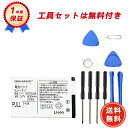 【600円OFFクーポン+P10倍】新品 AUW53T 互換バッテリー【800mAh 3.7V】1年保証 PSE認証 互換バッテリパックABCAA