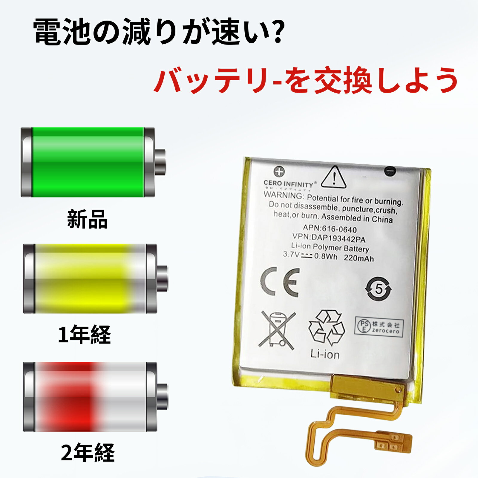 【660円OFFクーポン+P15倍】【送料無料】Apple iPod Nano 7 バッテリー 交換 バッテリー 220mAh 3.7V 互換バッテリー 電池パック 1年保証 PSE認証済ABCAA