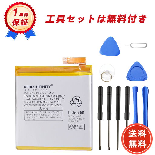 【期間限定 5倍ポイント】新品 AQUOS 605SH 互換バッテリー 【3160mAh 3.8V】 対応用 1年保証 高性能 PSE認証 互換バッテリパック YDU 2025DU-ZEJPAA 【期間限定 5倍ポイント】新品 AQUOS 605SH 互換バッテリー 【3160mAh 3.8V】 対応用 1年保証 高性能 PSE認証 互換バッテリパック YDU 2025DU-ZEJPAA