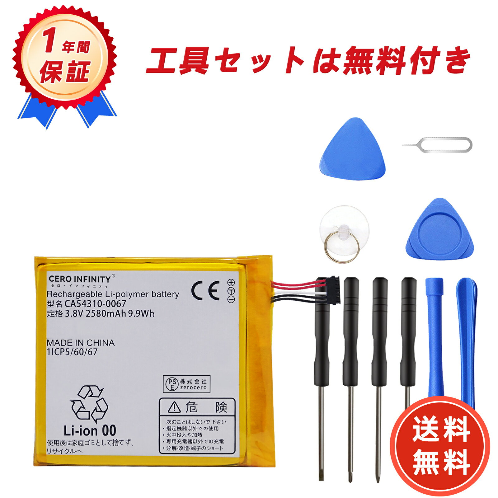 【P5倍 485円OFF】新品FUJITSU CA54310-0067 互換バッテリー【2580mAh 3.8V】1年保証 PSE認証 互換バッテリパックABCAA