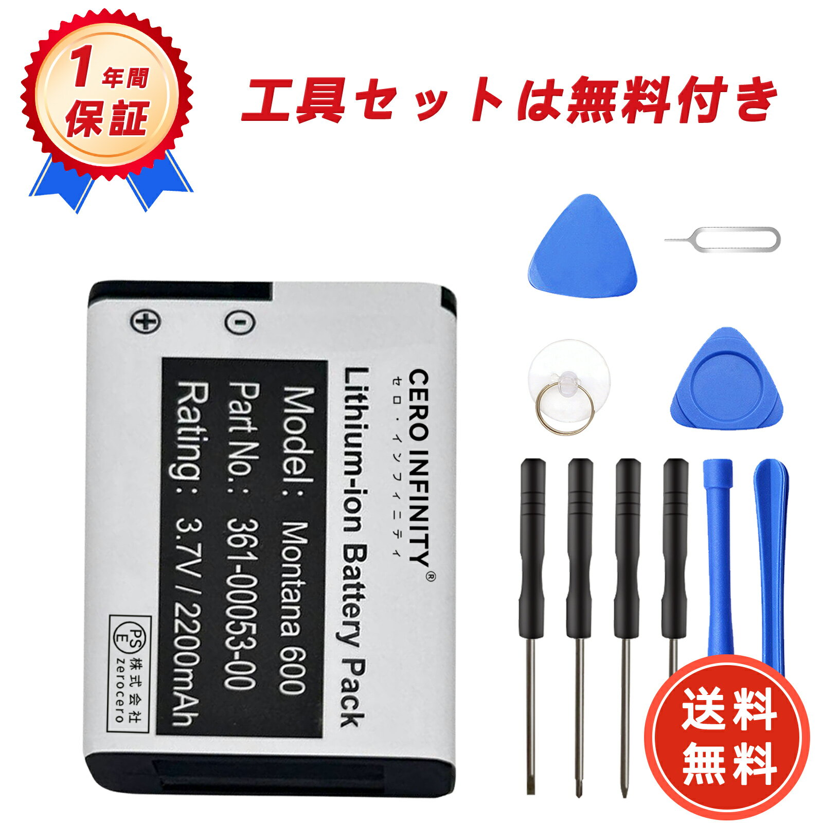 【500円OFFクーポン+P15倍】新品Garmin 361-00053-04 互換バッテリー【2200mAh 3.7V】1年保証 PSE認証 互換バッテリパックABCAA