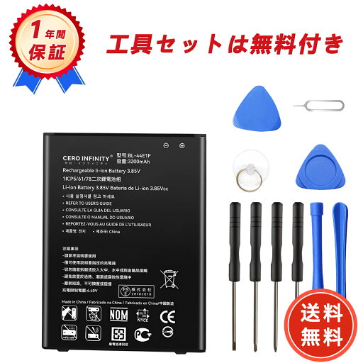 【425円OFFクーポン+P10倍】新品 LG H918 互換バッテリー 【3200mAh 3.85V】 対応用 1年保証 高性能 PSE認証 互換バッテリパック YDU 2025DU-ZEJPAA 【425円OFFクーポン+P10倍】新品 LG H918 互換バッテリー 【3200mAh 3.85V】 対応用 1年保証 高性能 PSE認証 互換バッテリパック YDU 2025DU-ZEJPAA