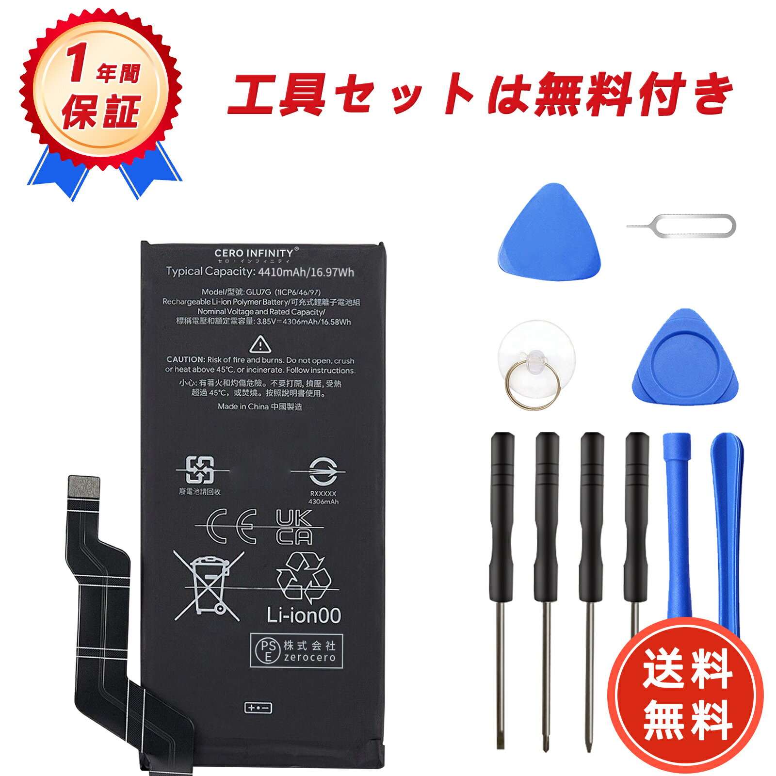 新品Google GB62Z 互換バッテリー【5400mAh 3.85v】1年保証 PSE認証 互換バッテリパックABD